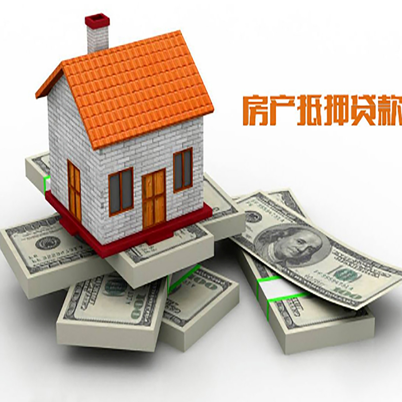 泽普房产抵押贷款年限|泽普房屋抵押贷款