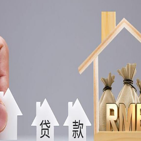 泽普房产抵押贷款买房怎么才能最划算?