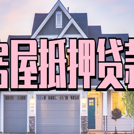 泽普贷款中介公司新渝启服优势很大